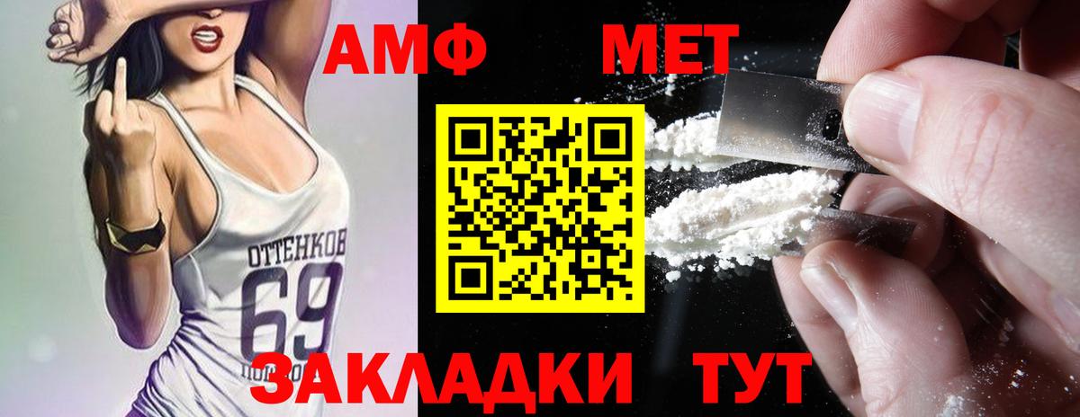 АМФ 97% Азов