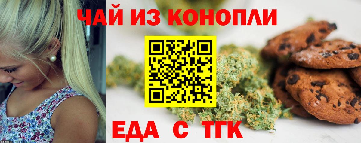 Canna-Cookies конопля Азов