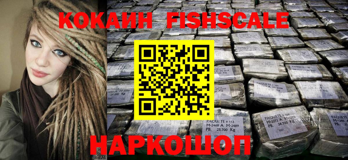 COCAIN VHQ Азов