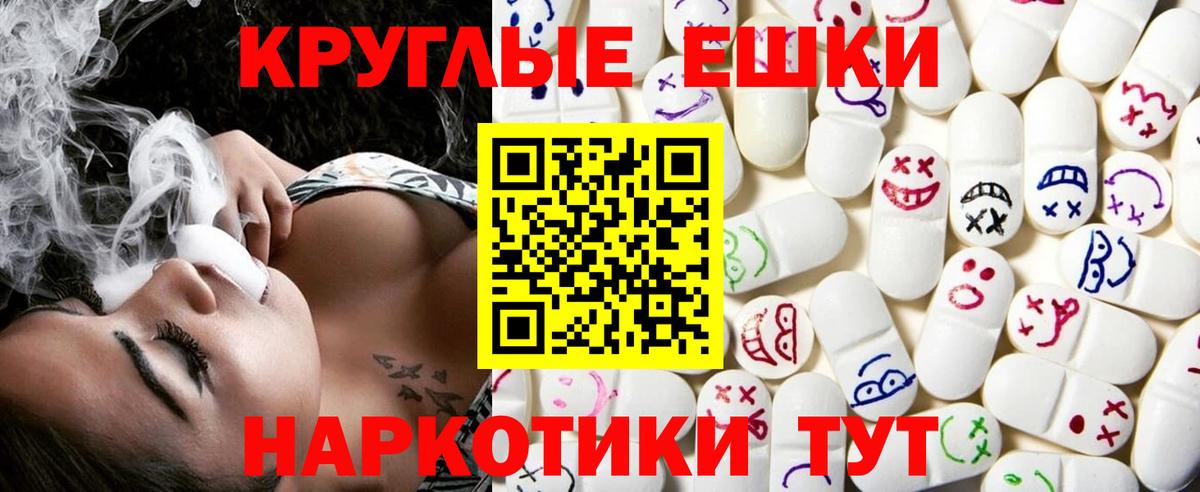Ecstasy Philipp Plein  Экстази  Азов  площадка Telegram  Ecstasy круглые  Вход с VPN 