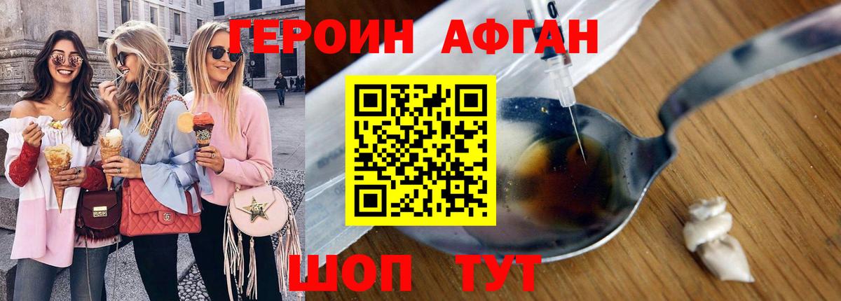 ГЕРОИН  Вход с VPN  Азов  Героин хмурый 
