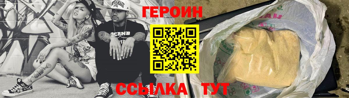 ГЕРОИН VHQ Азов