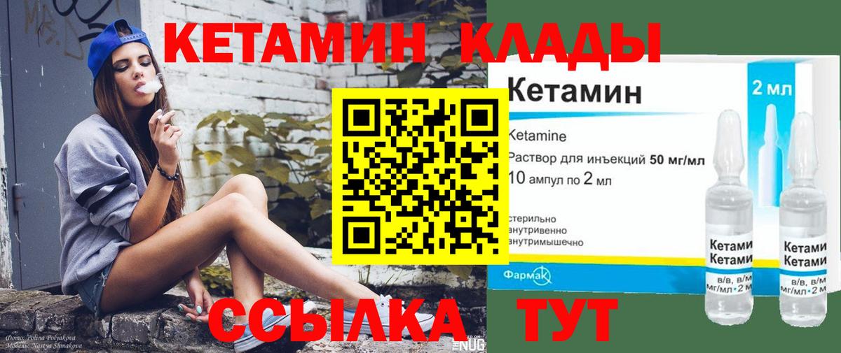 Кетамин ketamine Азов