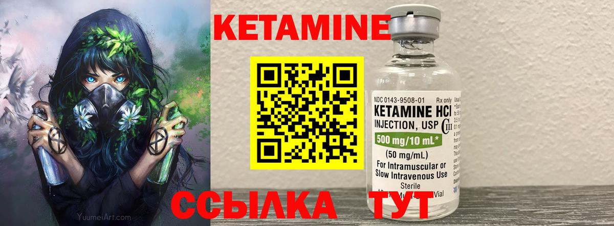 Кетамин VHQ  Вход с VPN  сайты даркнета клад  Кетамин VHQ  Азов 