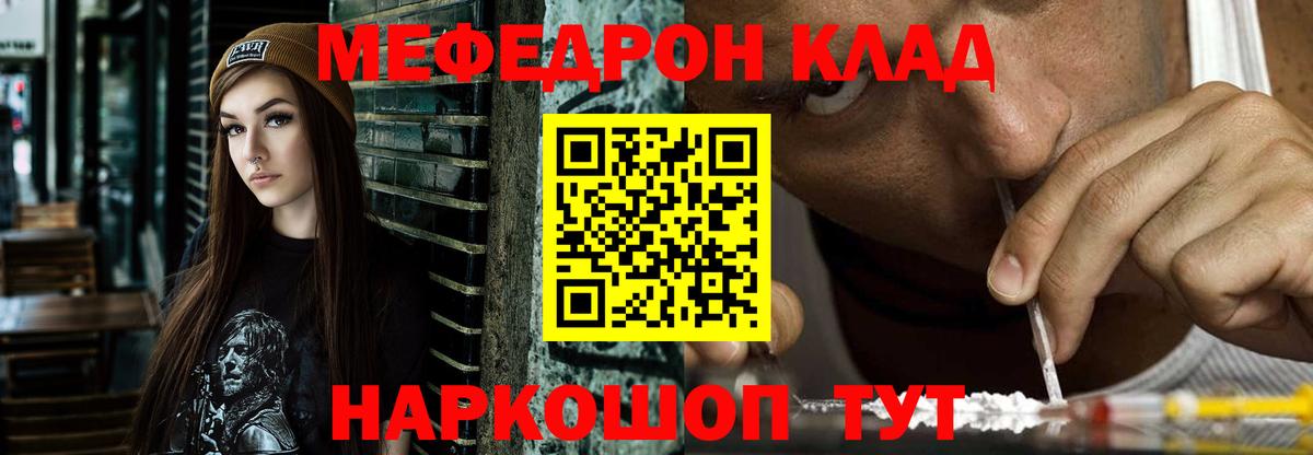 МЯУ-МЯУ  Мефедрон 4 MMC  МЯУ-МЯУ  Азов  Вход с VPN  МЯУ-МЯУ мука 