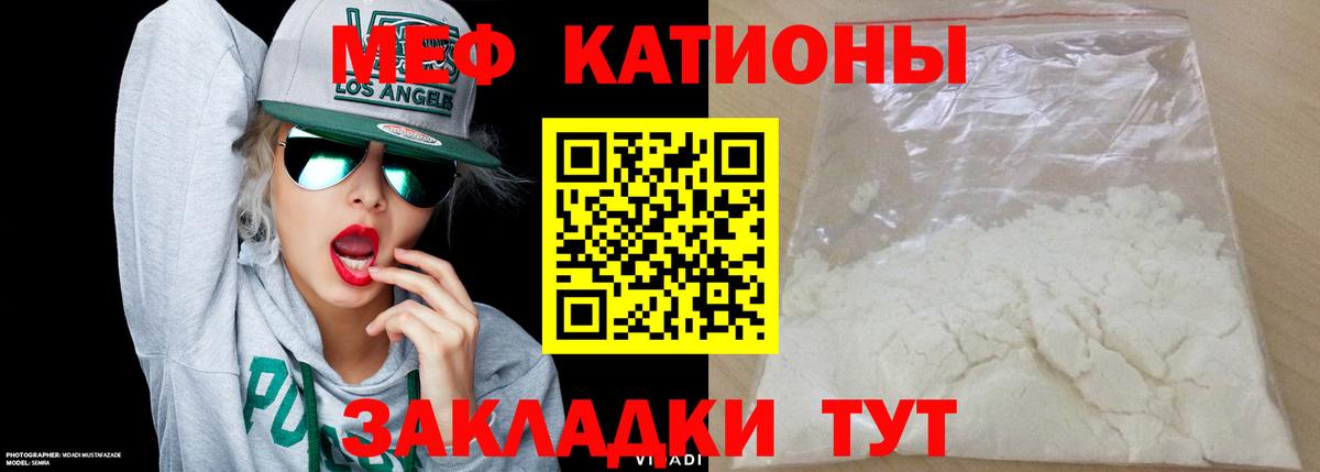 Мефедрон кристаллы Азов