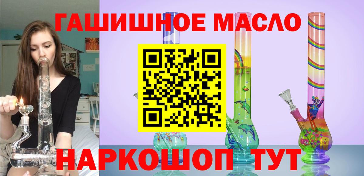 Дистиллят ТГК вейп  Дистиллят ТГК концентрат  Вход с VPN  Азов 