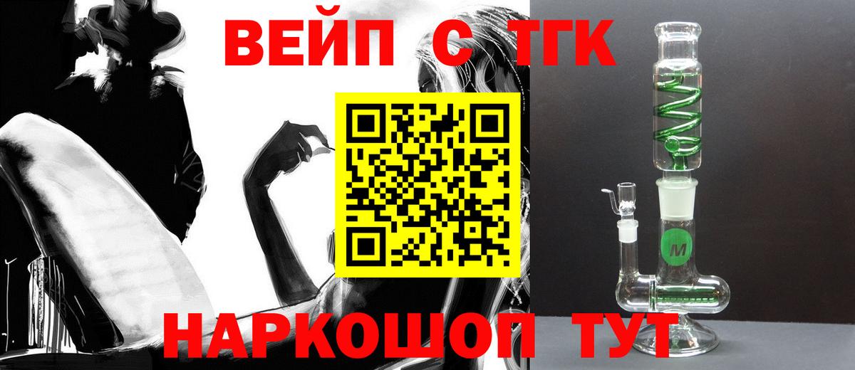 ТГК Wax Азов